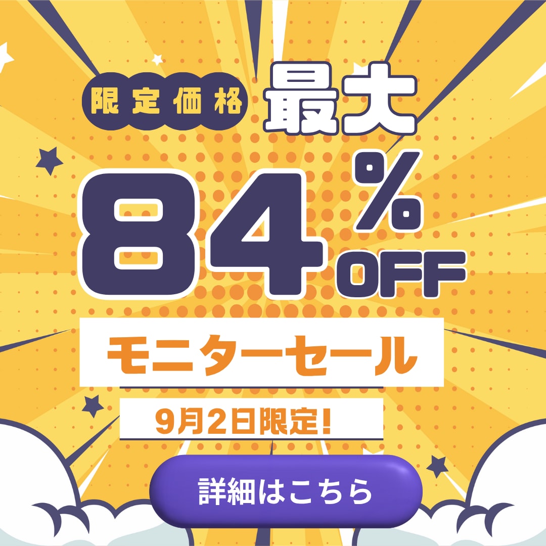 【最大84％OFF】お得なモニターセール！＆最新クマ治療を徹底解説！【裏ハムラ＋ナノリッチ】｜湘南美容クリニック久留米院