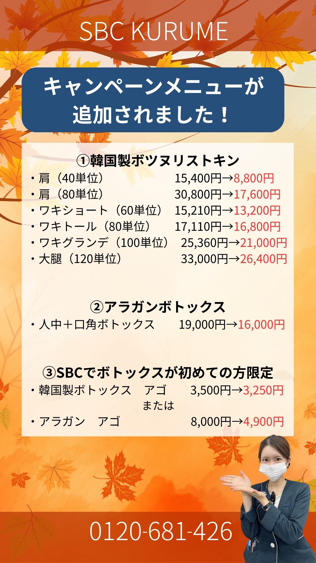 9月キャンペーンバナー