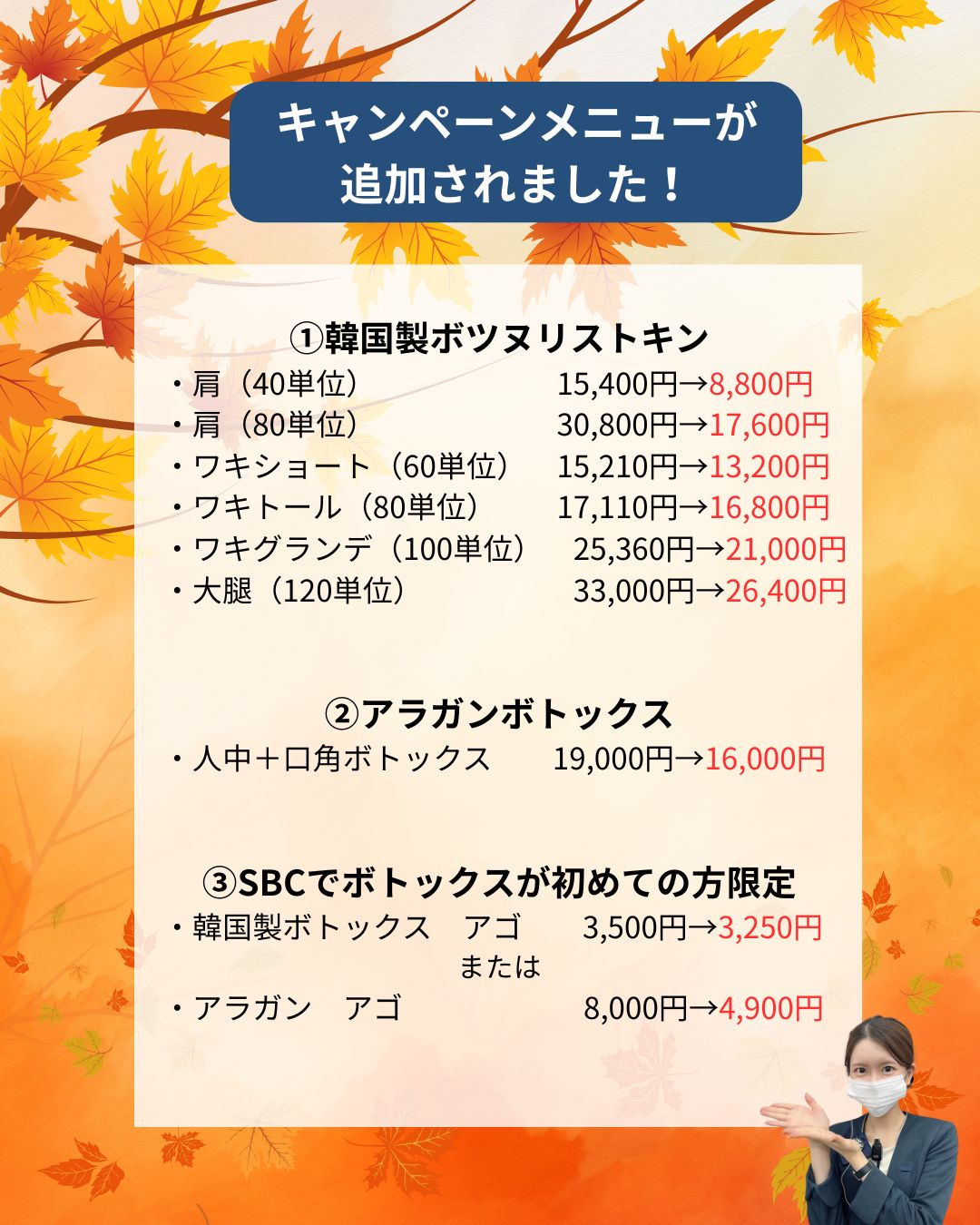 9月のキャンペーンの画像
