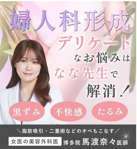 SBC久留米院のトップページ