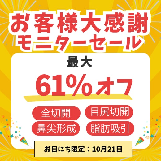 10月21日限定!📢