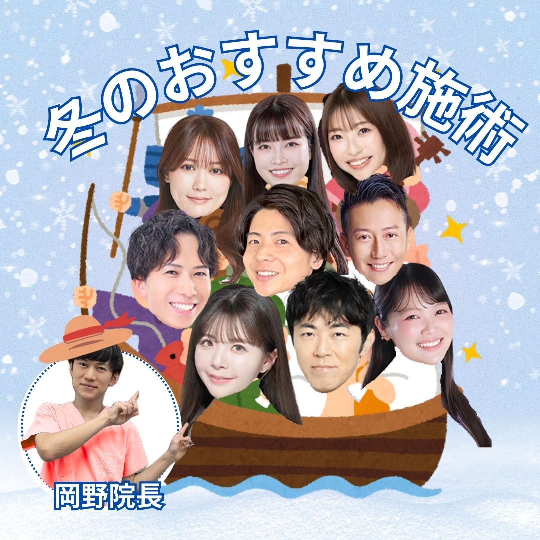 【11＆12月】カレンダー＆先取りおすすめ施術✨