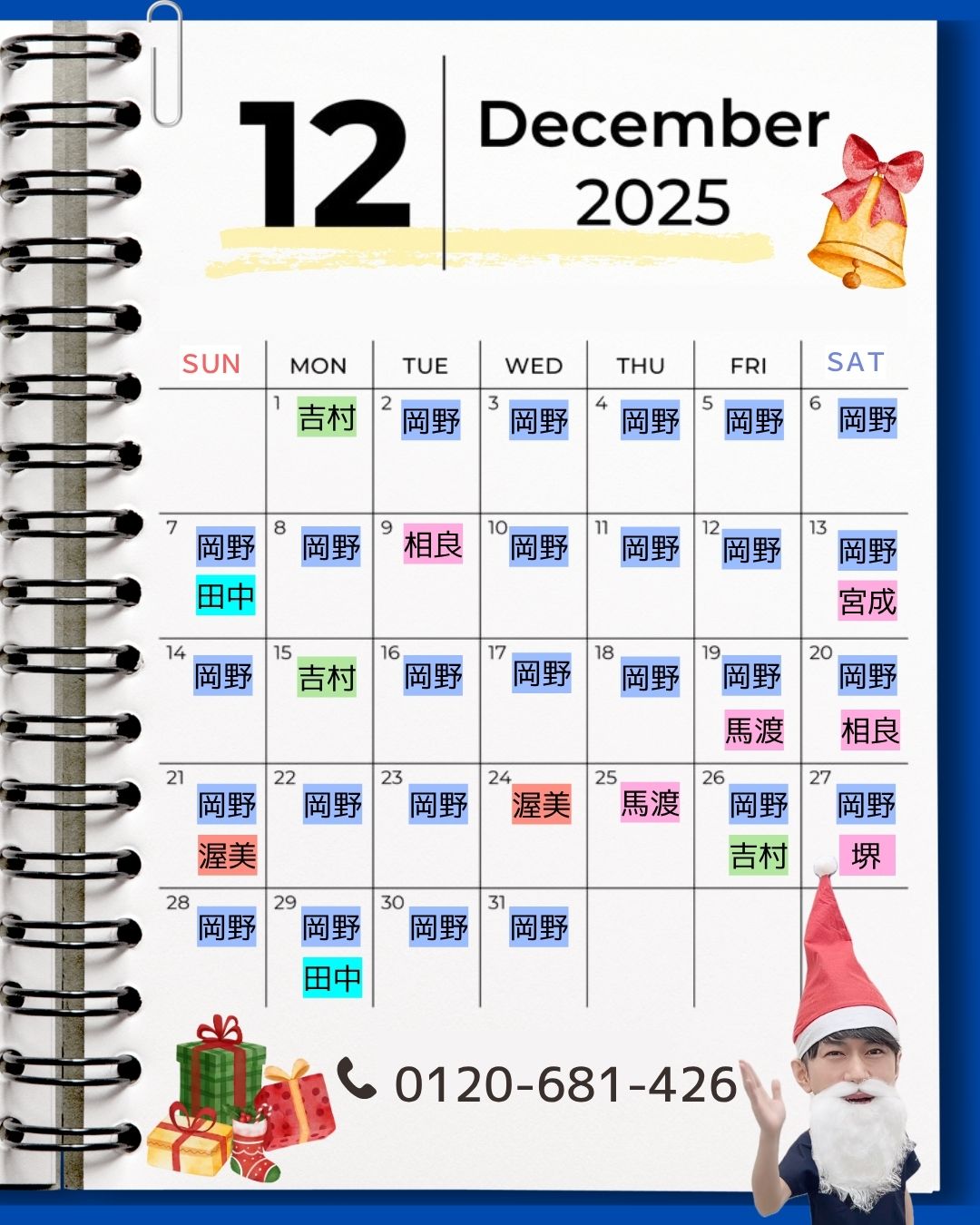 📅📅📅