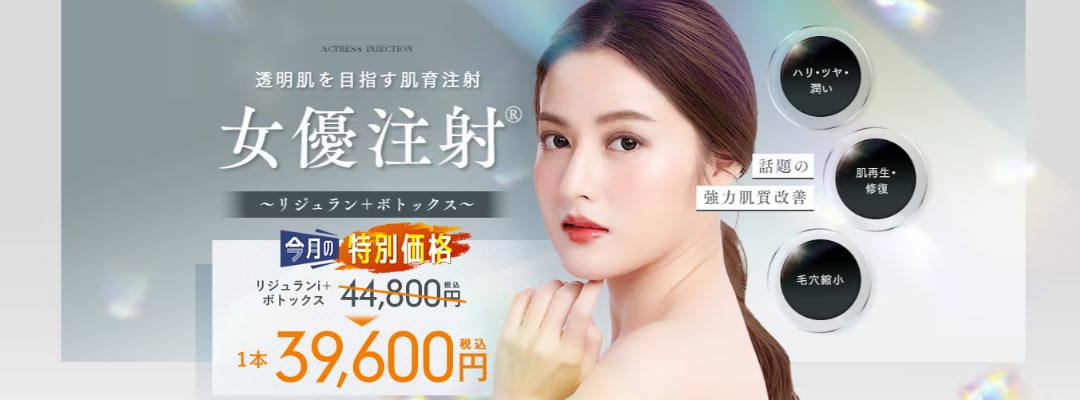 毛穴レスうるツヤすっぴん美人肌!