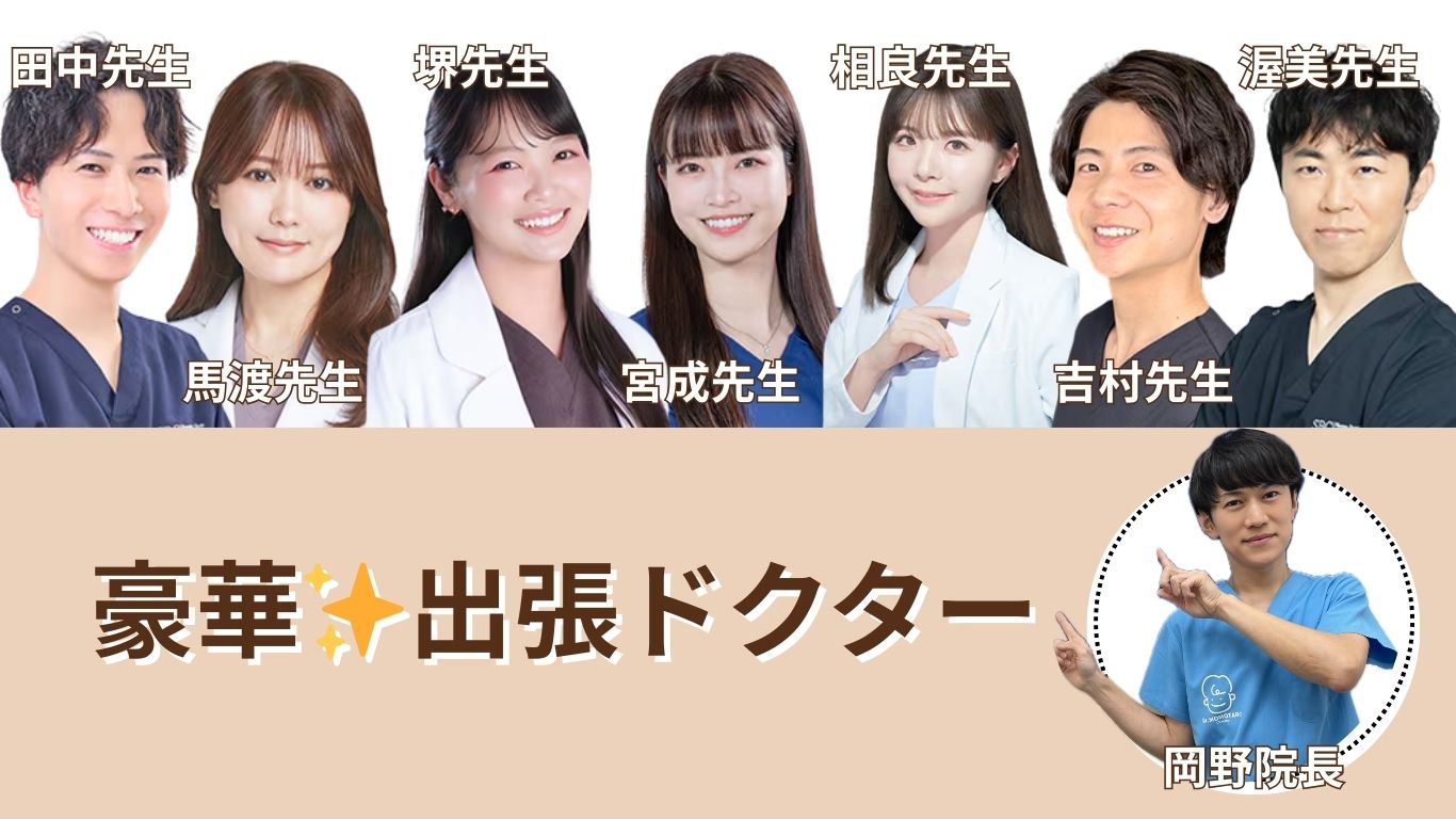 出張ドクターアベンジャーズ😎