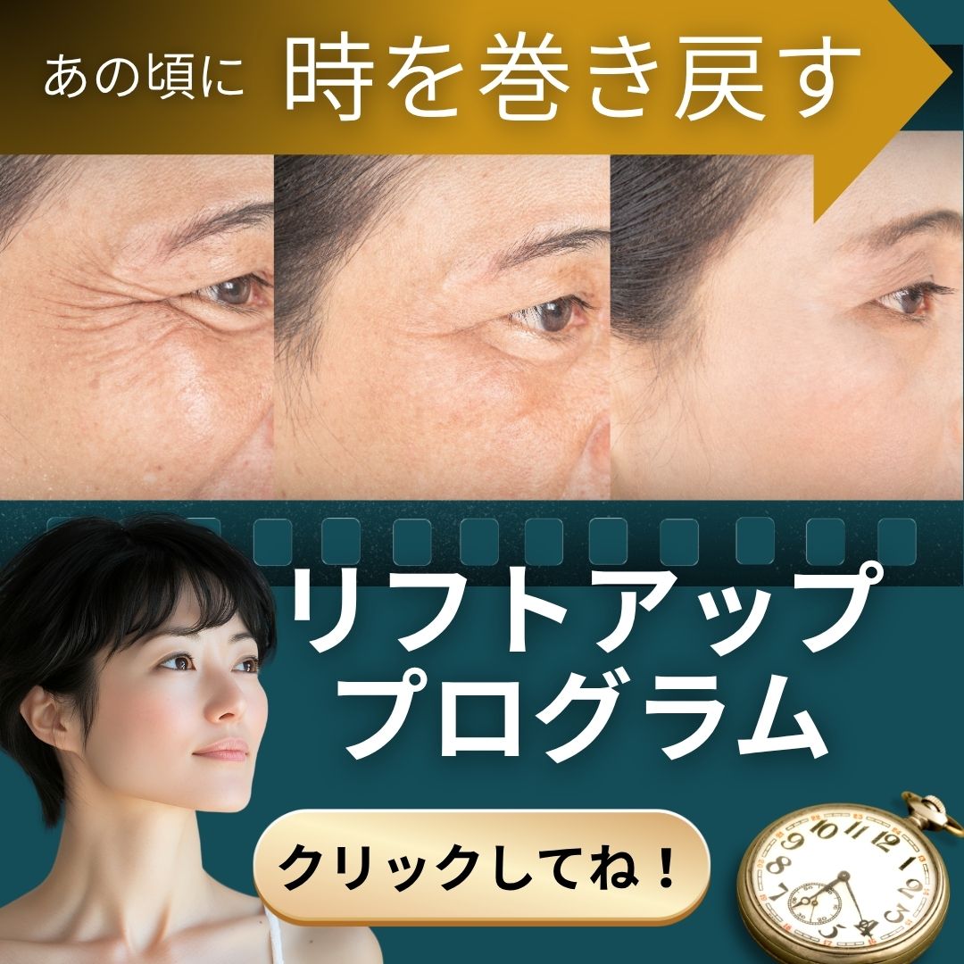 久留米院限定】時を巻き戻す⌛リフトアッププログラムはじめました！📢 - 久留米院