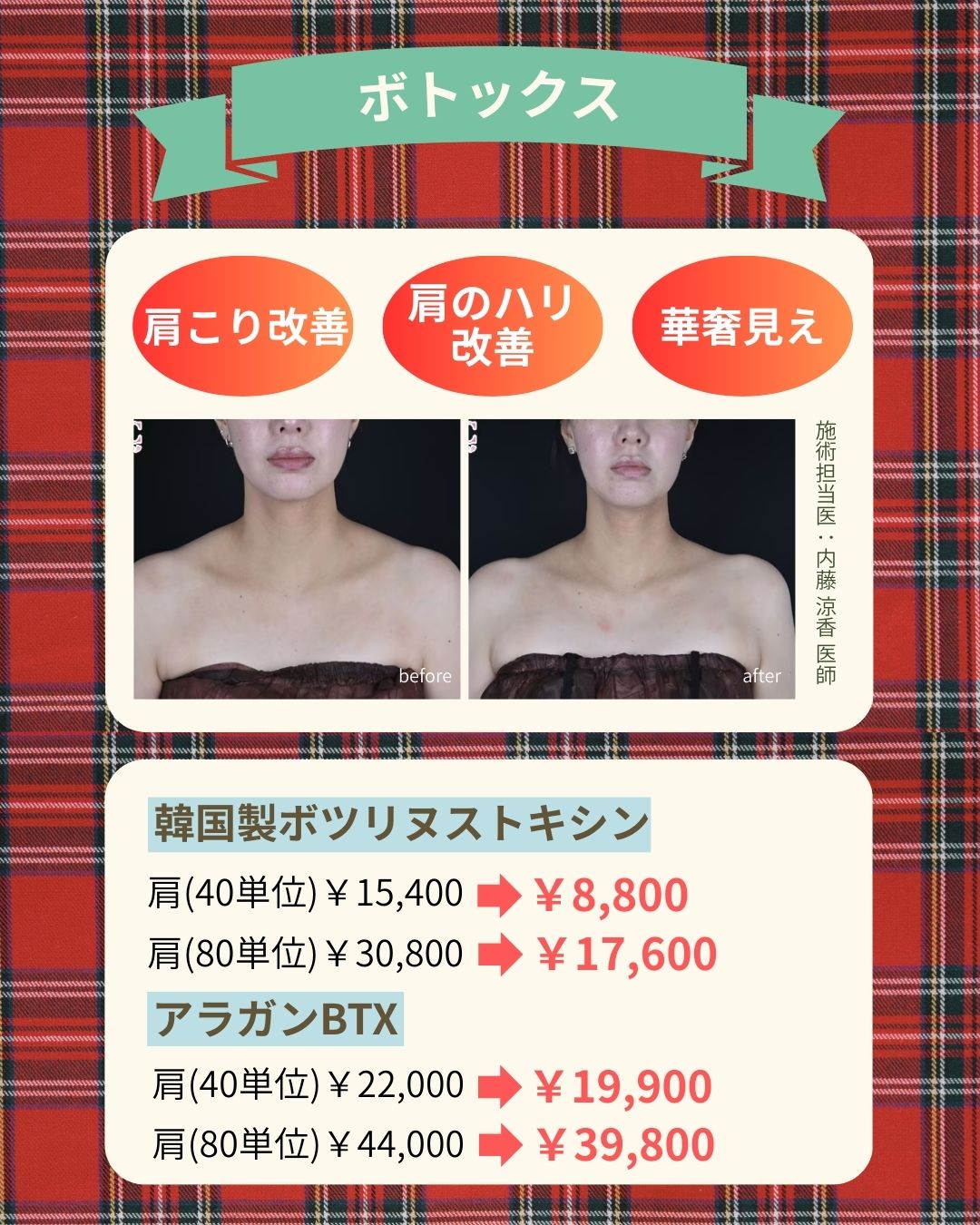 守りたくなる華奢な肩・肩こり改善