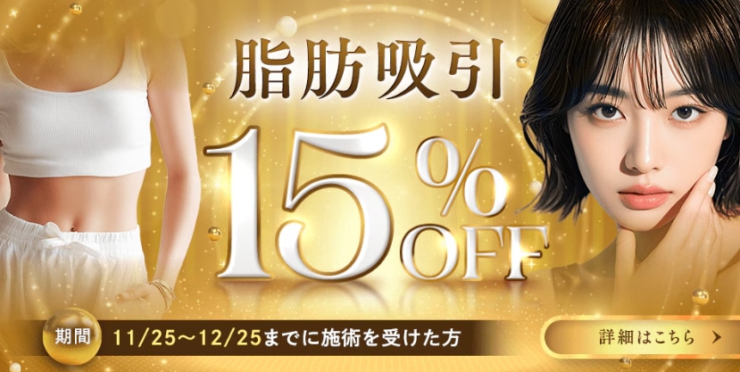 【期間限定】やるなら今でしょ！