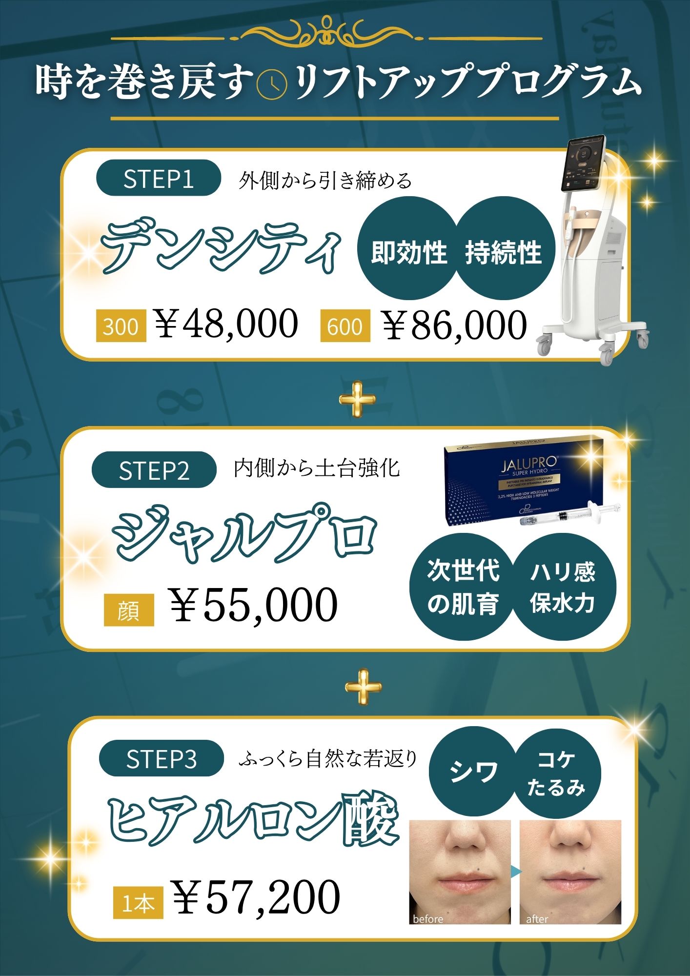 時巻きセット🧐⌛✨