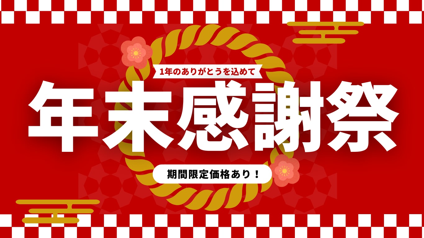 久留米院から感謝を込めて🥰