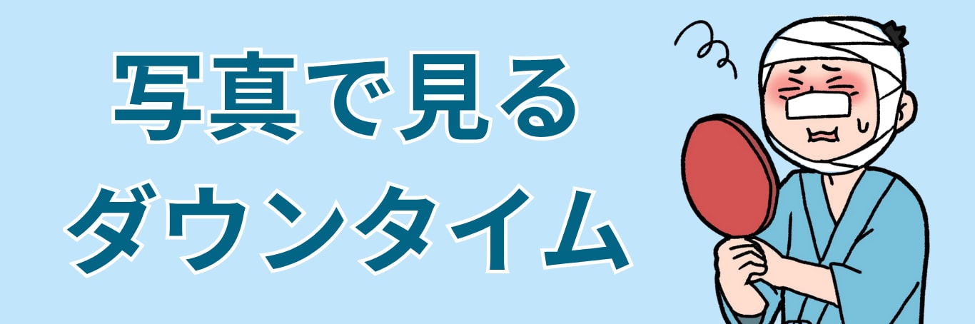 実際どうなの？？