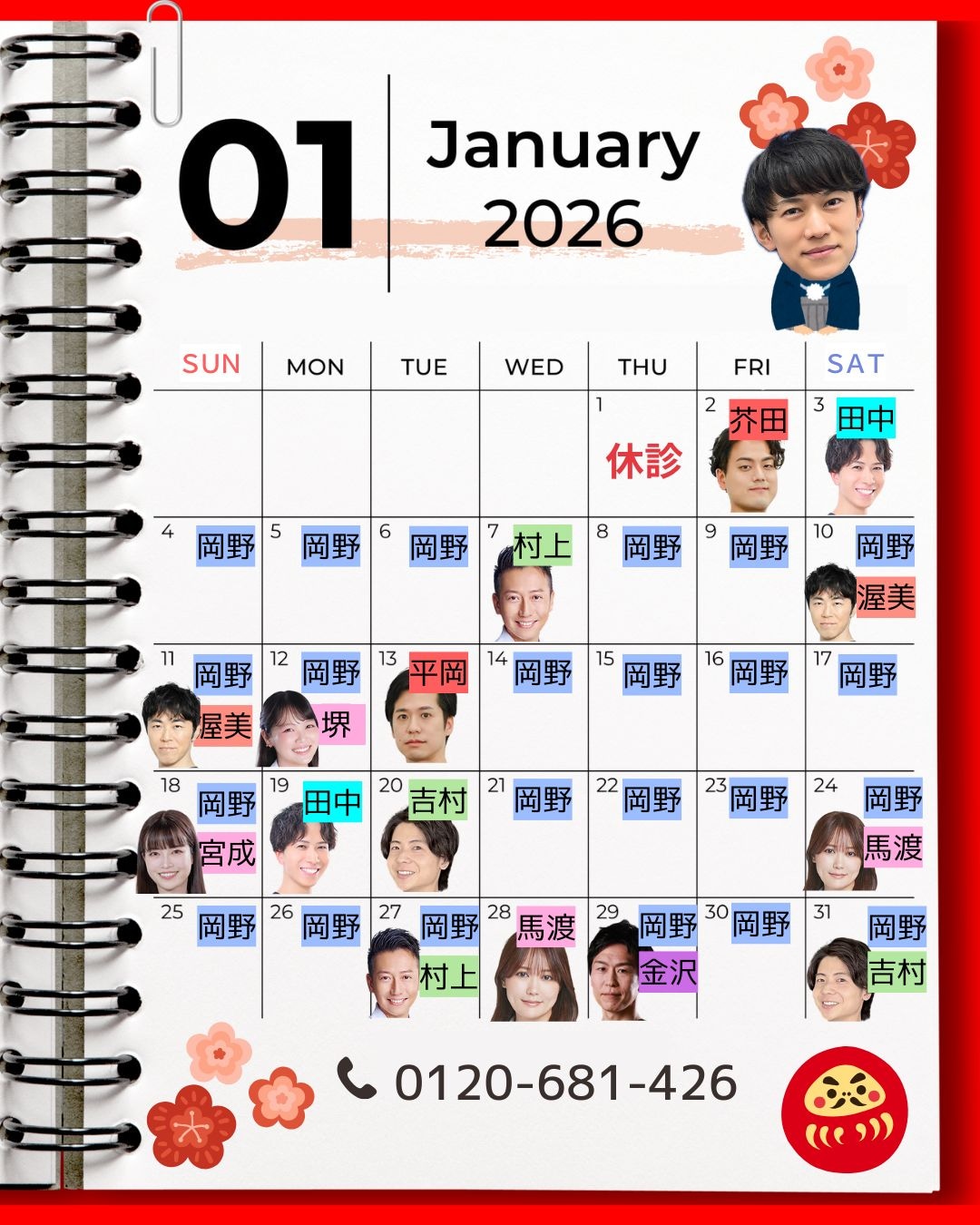 来年もよろしくお願いします！