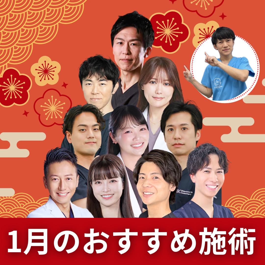 【先取り】1月のイチオシ治療をいち早く紹介！｜2026年のスタートは福岡・久留米院で！