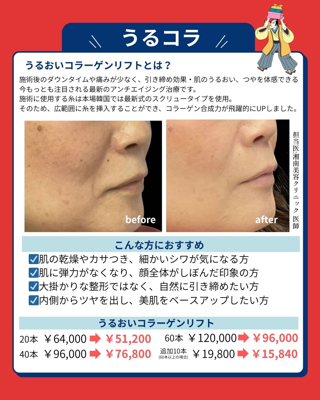 お肌の引き締め・うるおいアップ！