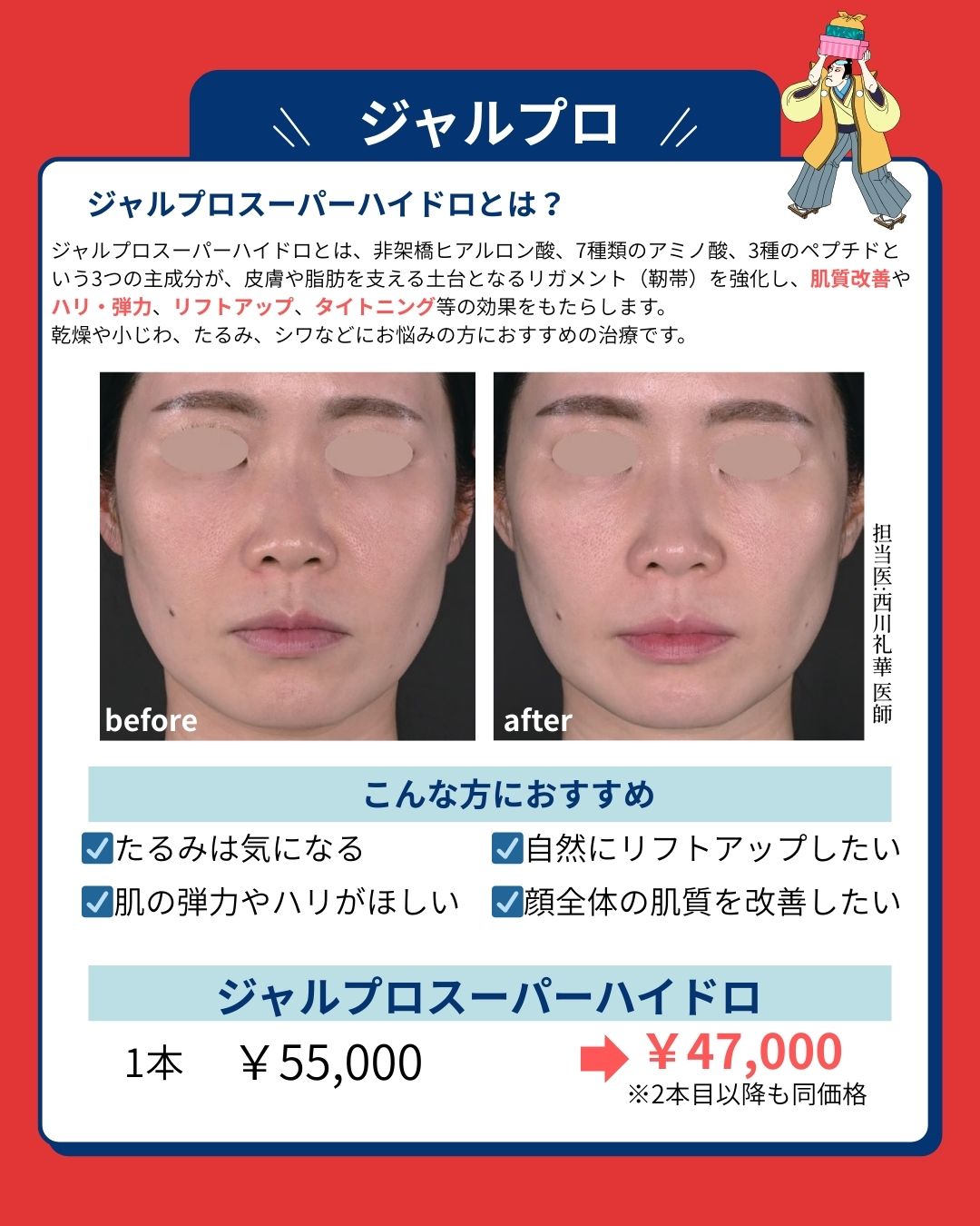 次世代肌育製剤💉