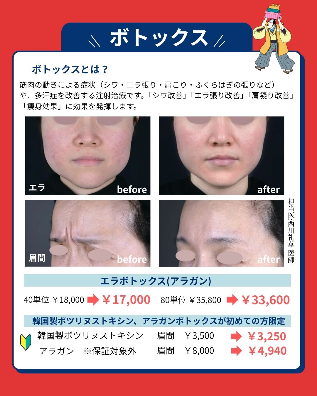 美容初心者必見🔰小顔・シワ改善！