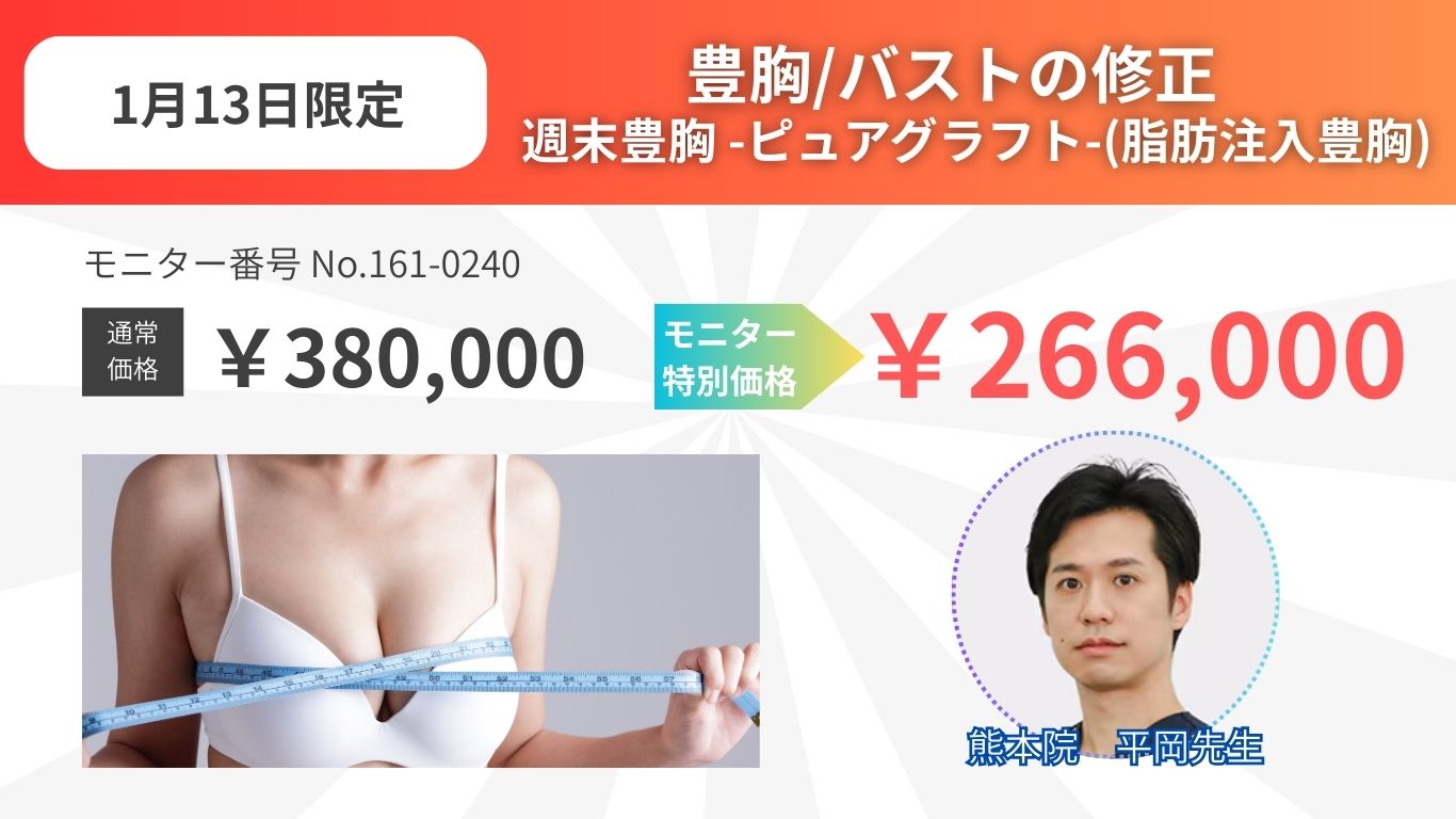 平岡先生(熊本)