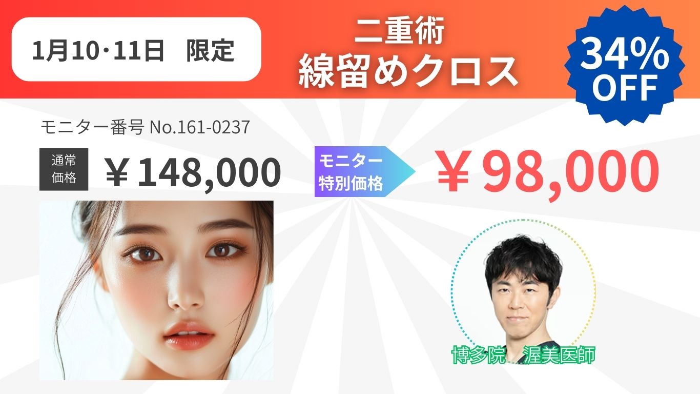 渥美先生(博多)