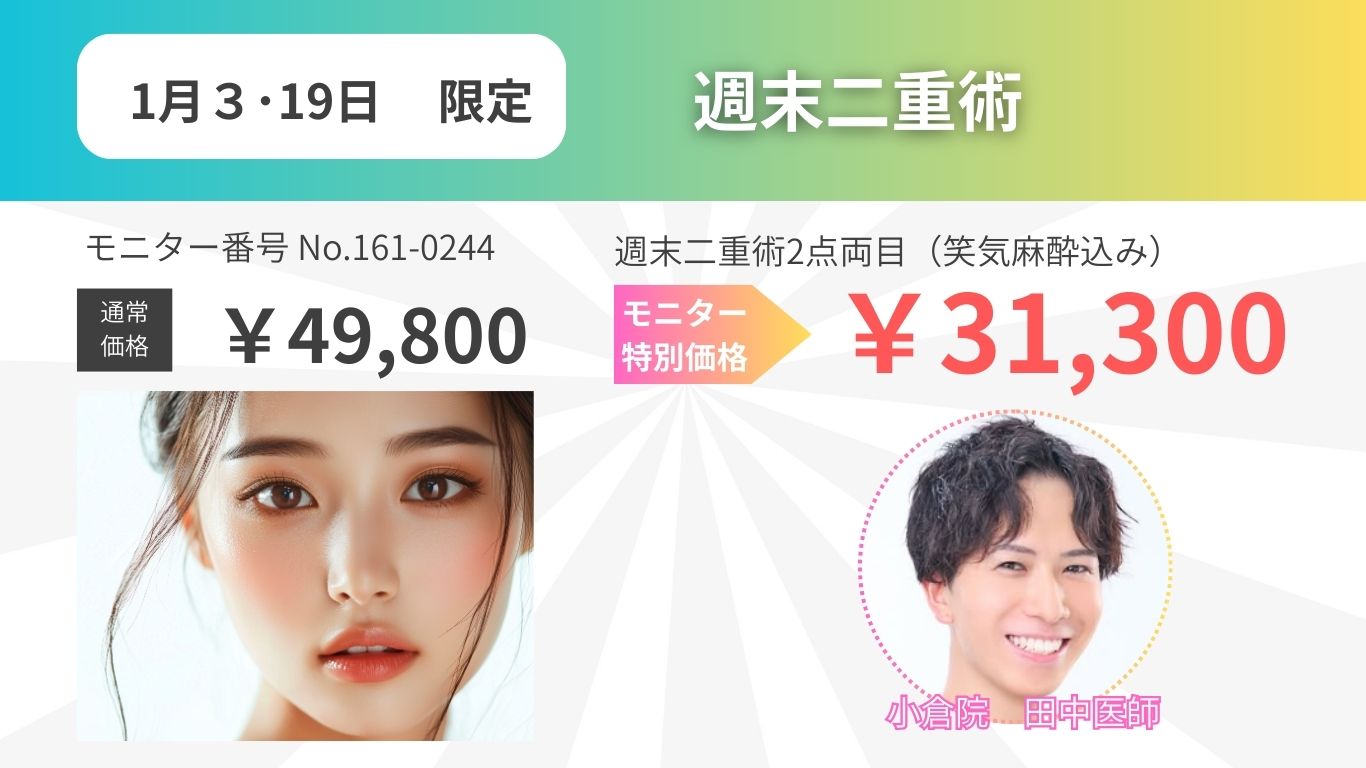 田中先生(小倉)