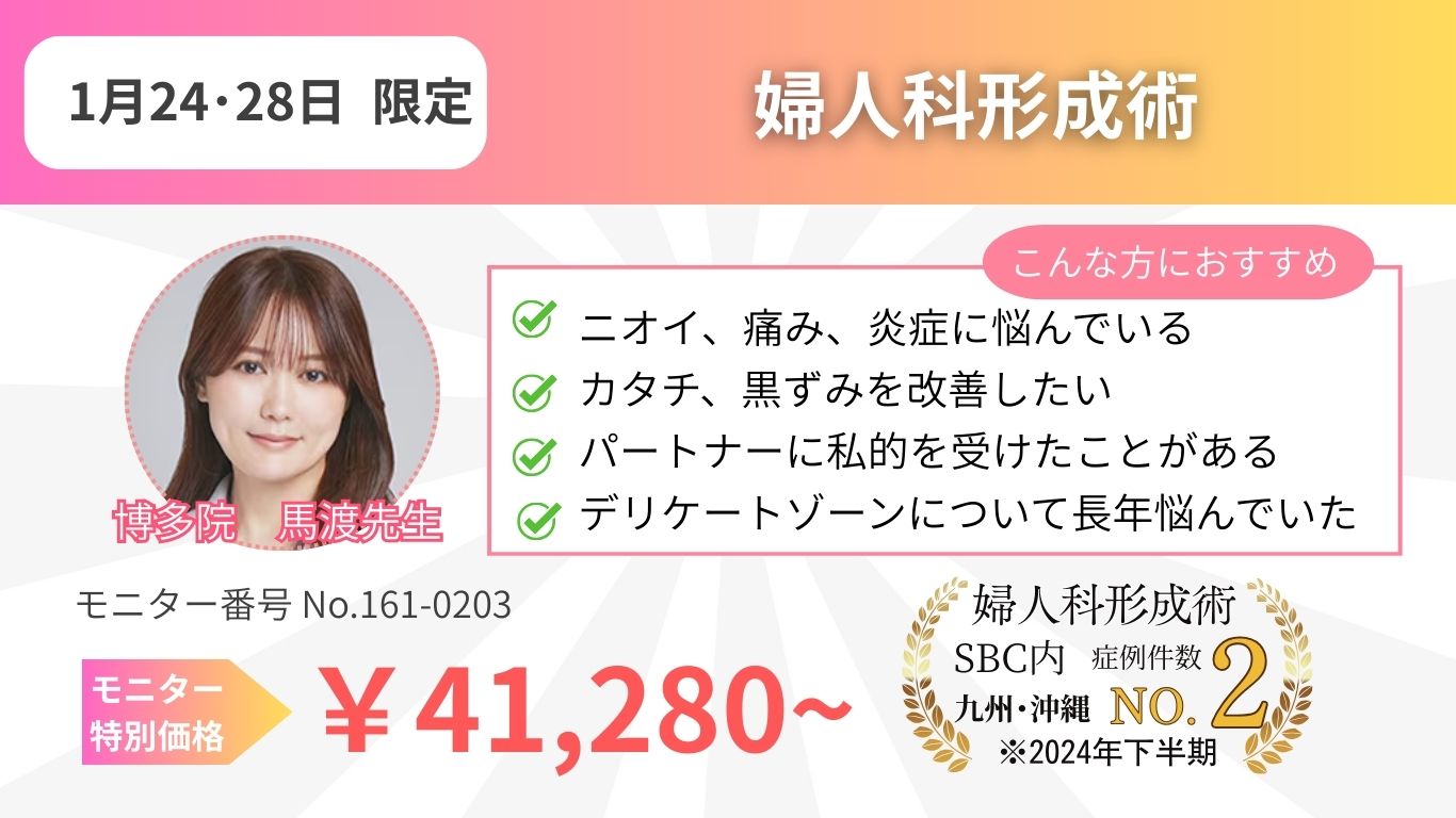 馬渡先生(博多)