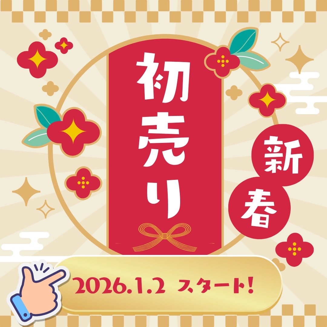 【2026年新春初売りセール】1月のキャンペーンで新年から美しく！｜湘南美容クリニック久留米院