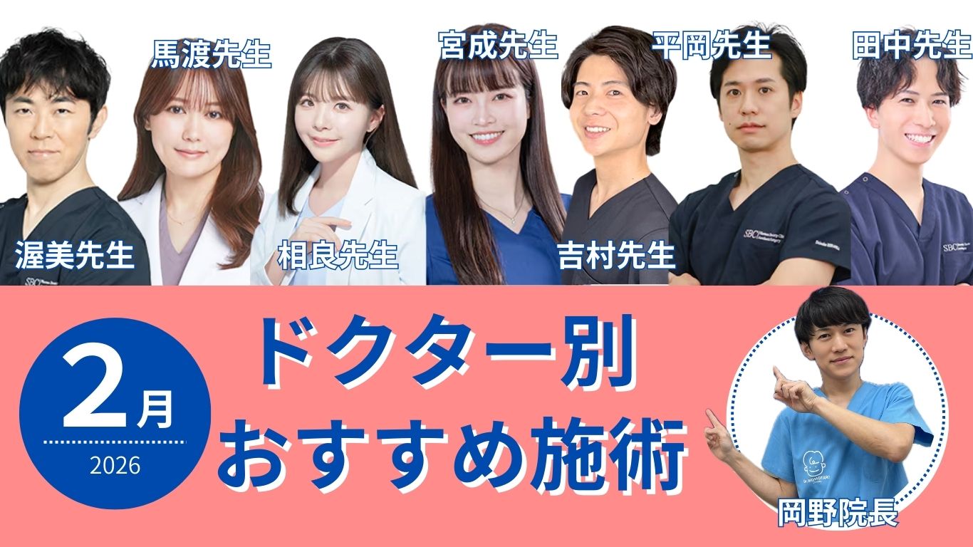 【2026年2月】湘南美容クリニック久留米院の出勤医師＆おすすめモニター総まとめ！
