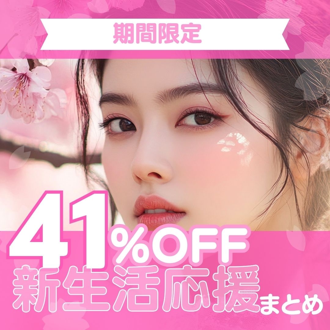 【久留米で垢抜け】新生活応援キャンペーン｜二重術・クマ取り・豊胸が特別価格！湘南美容クリニック久留米院