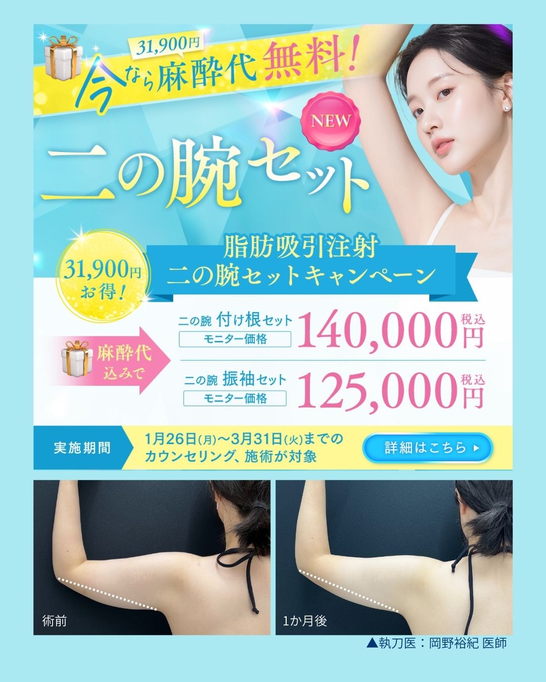 バイバイ振袖お肉