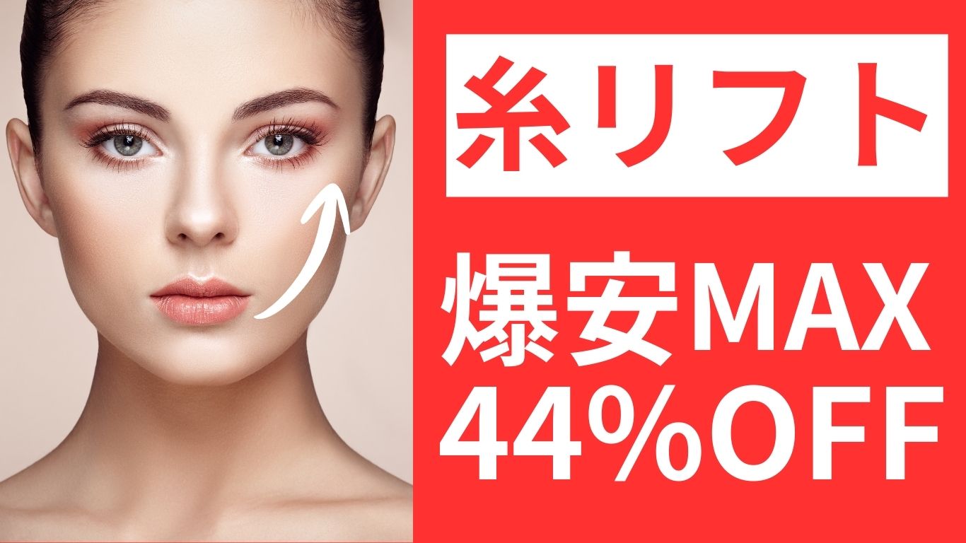 こんなチャンスめったにない！