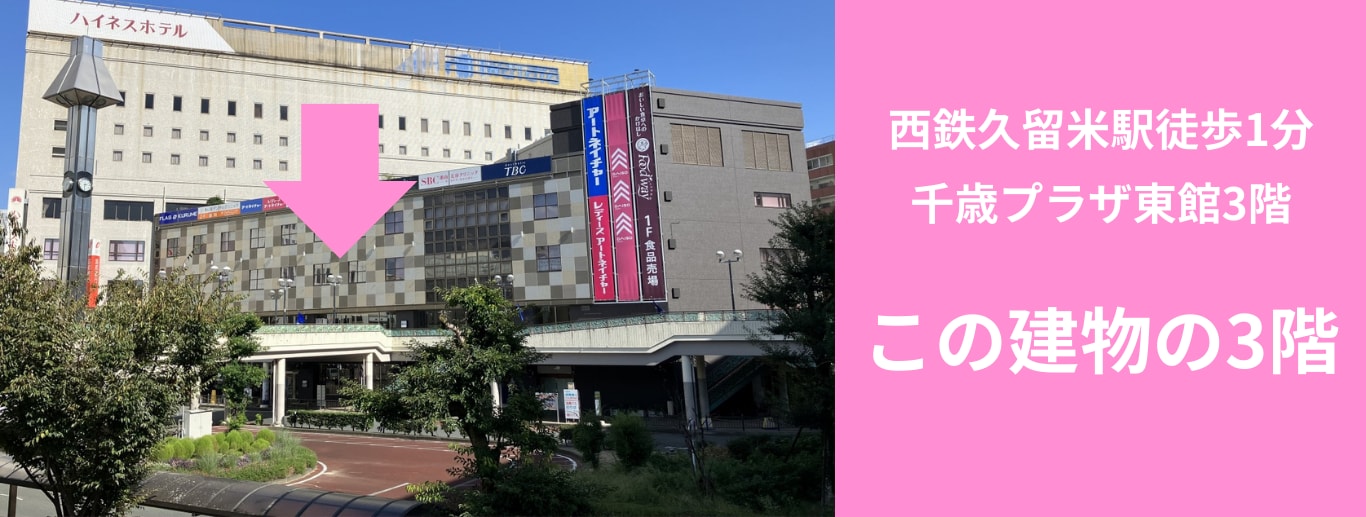 まずは無料カウンセリングで空き状況をチェック