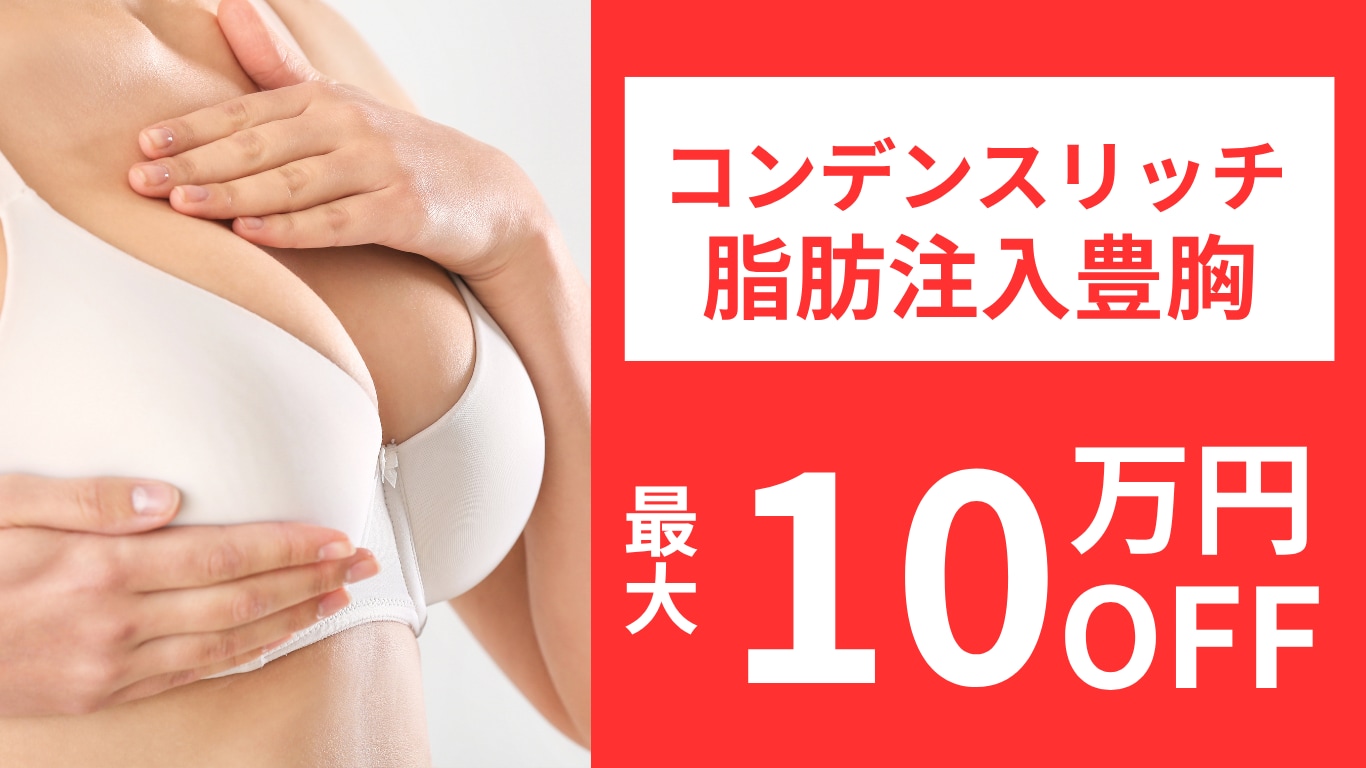 定着率NO.1！脚痩せとバストアップを同時に叶える！