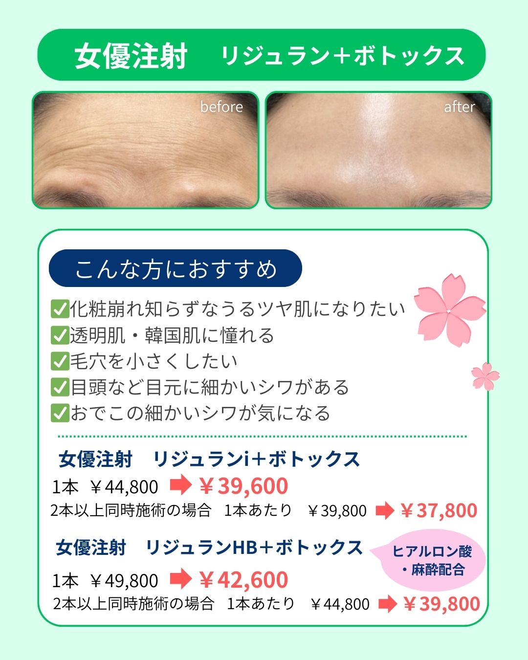 ツヤっと毛穴レスの女優肌💖