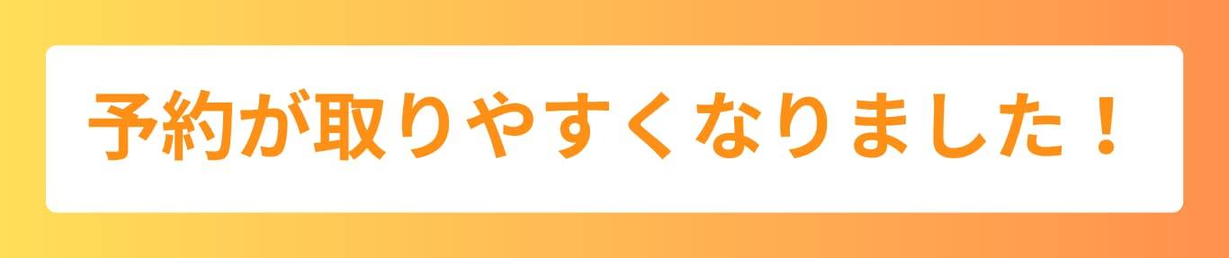新しく機械を増設！<br />
