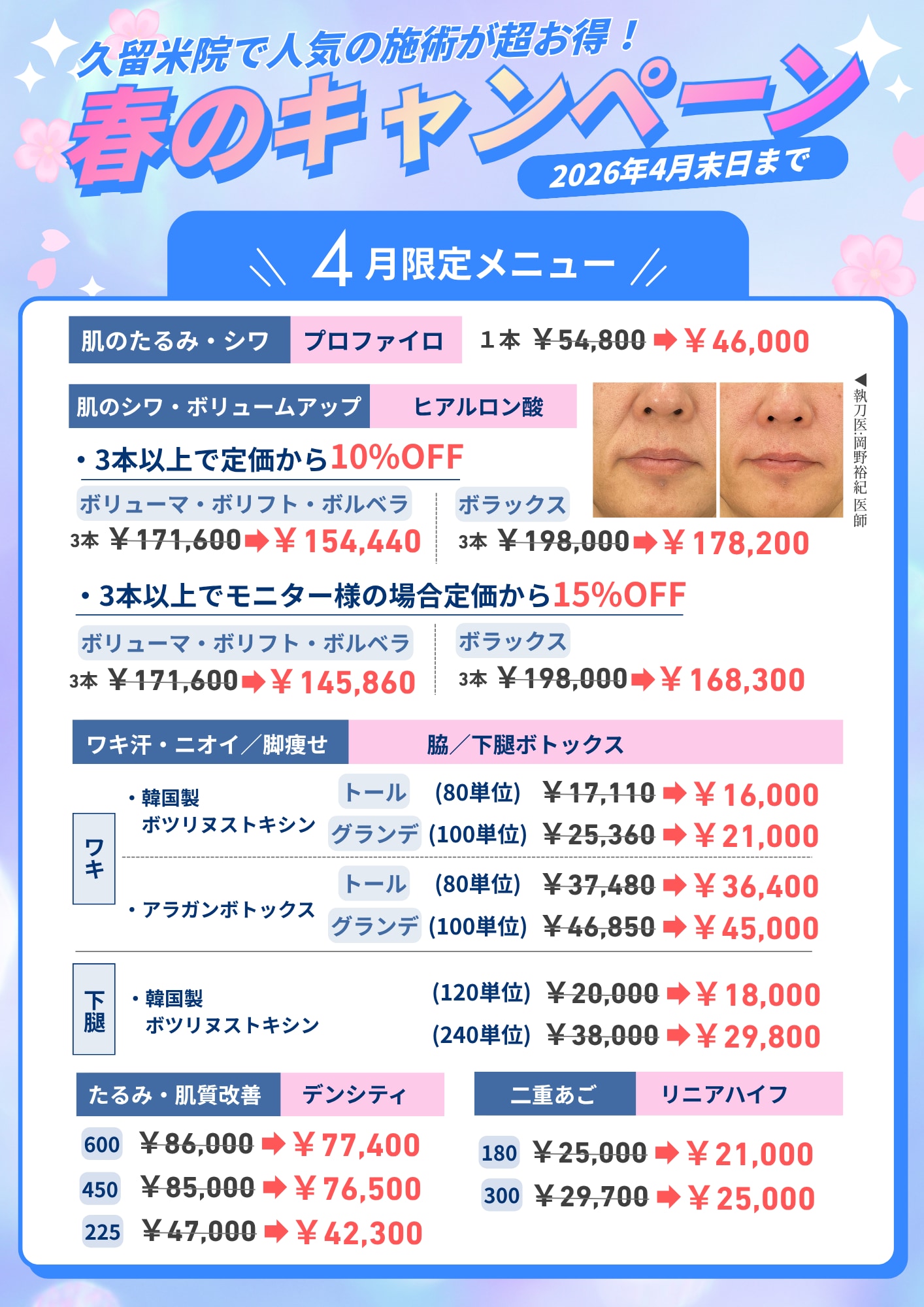 今月のイチオシ！🌸