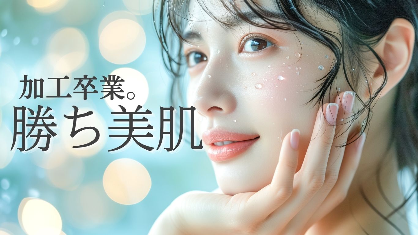 【モニター募集】加工卒業。お得に美肌治療をするなら湘南美容クリニック久留米院