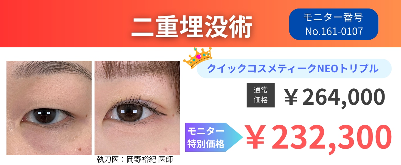 毎日完璧な二重幅に！