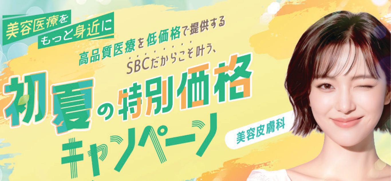 2026年5月31日まで！