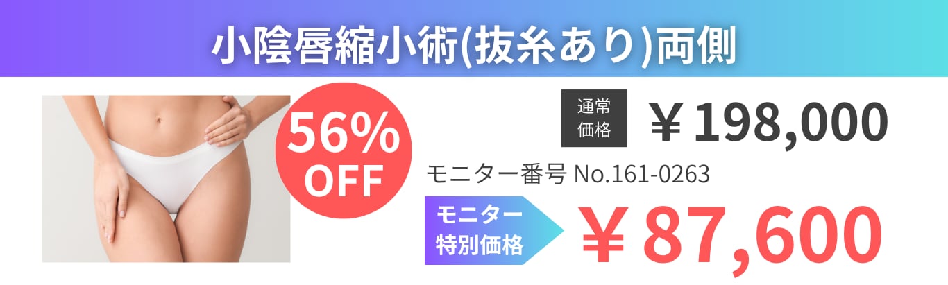 女性器の形・ニオイ・痛み解消