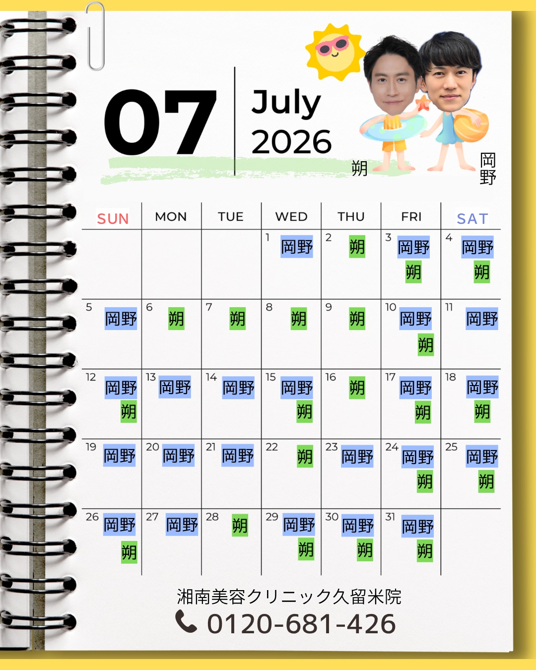 📅📅📅