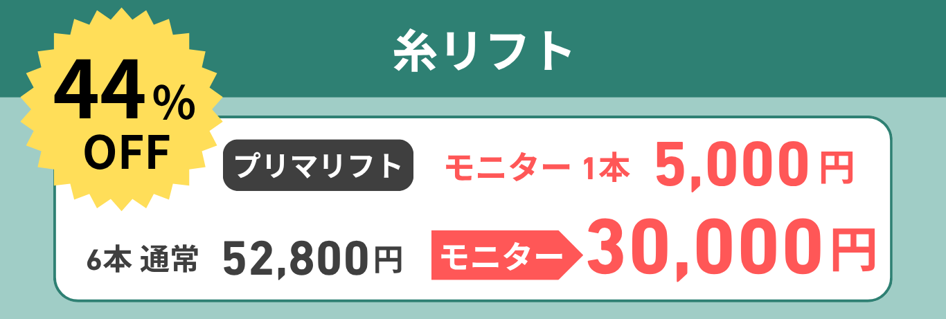 最大44%OFF
