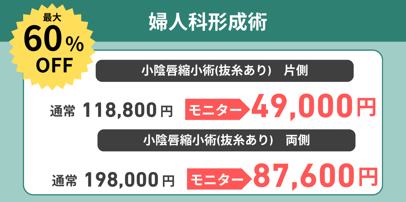 最大60%OFF！