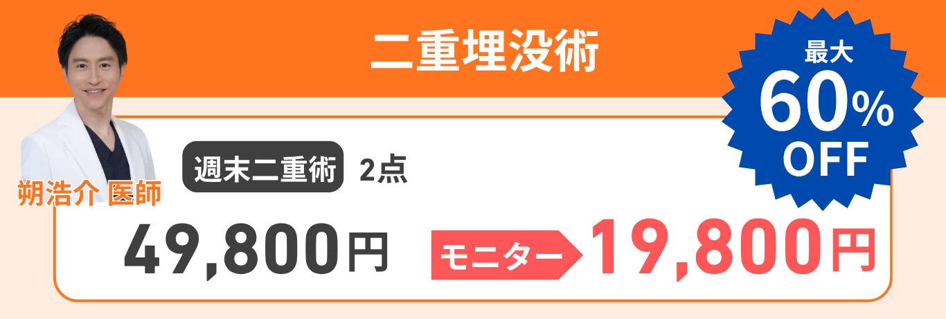【5/31まで】最大60%OFF！