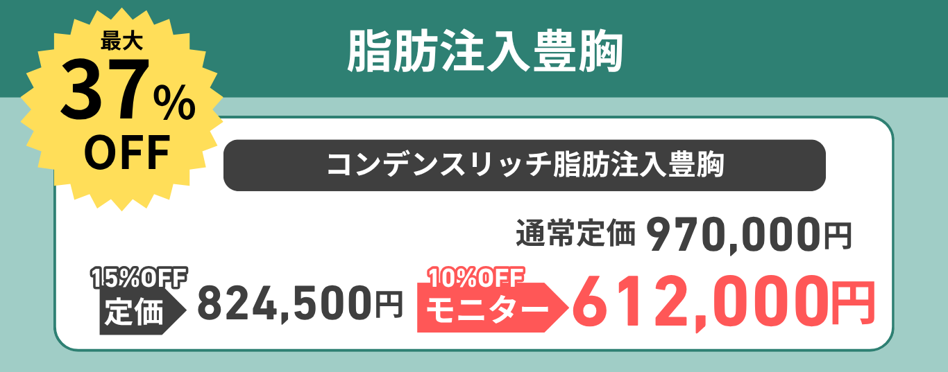 最大37%OFF！