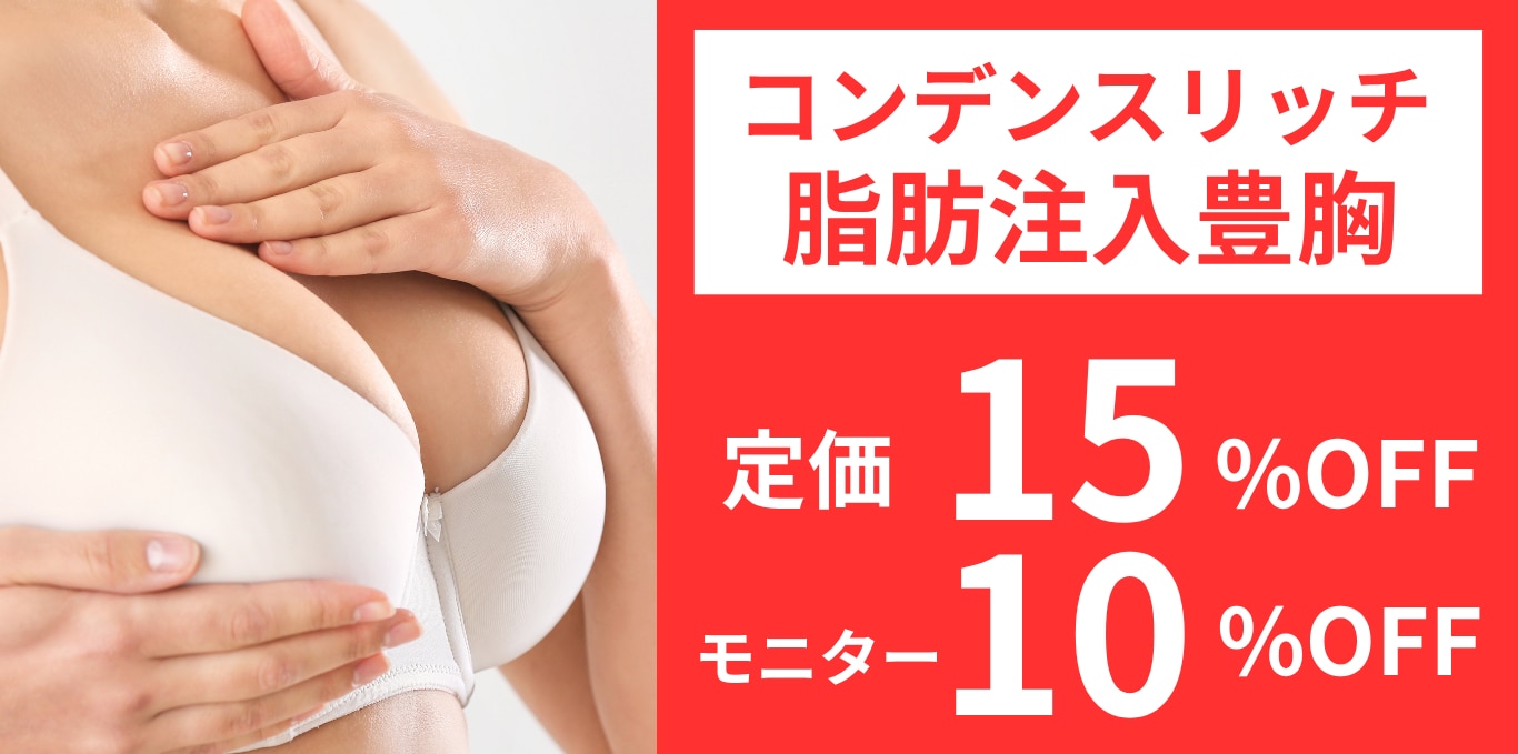 期間限定でオトクに！✨