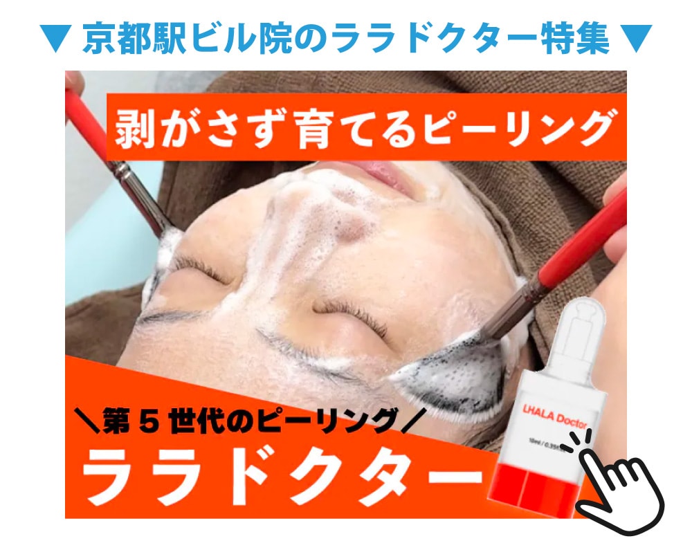 ララドクター詳細へ