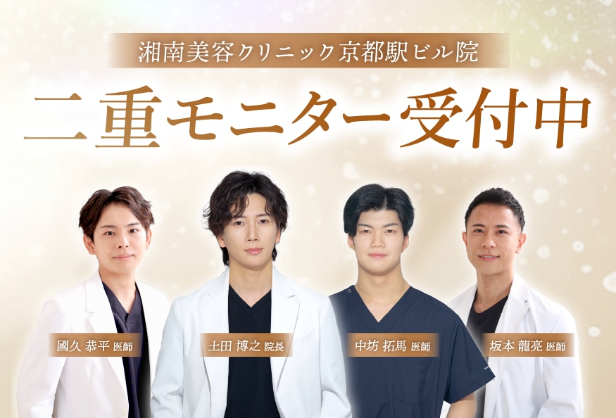 二重モニター募集しております！