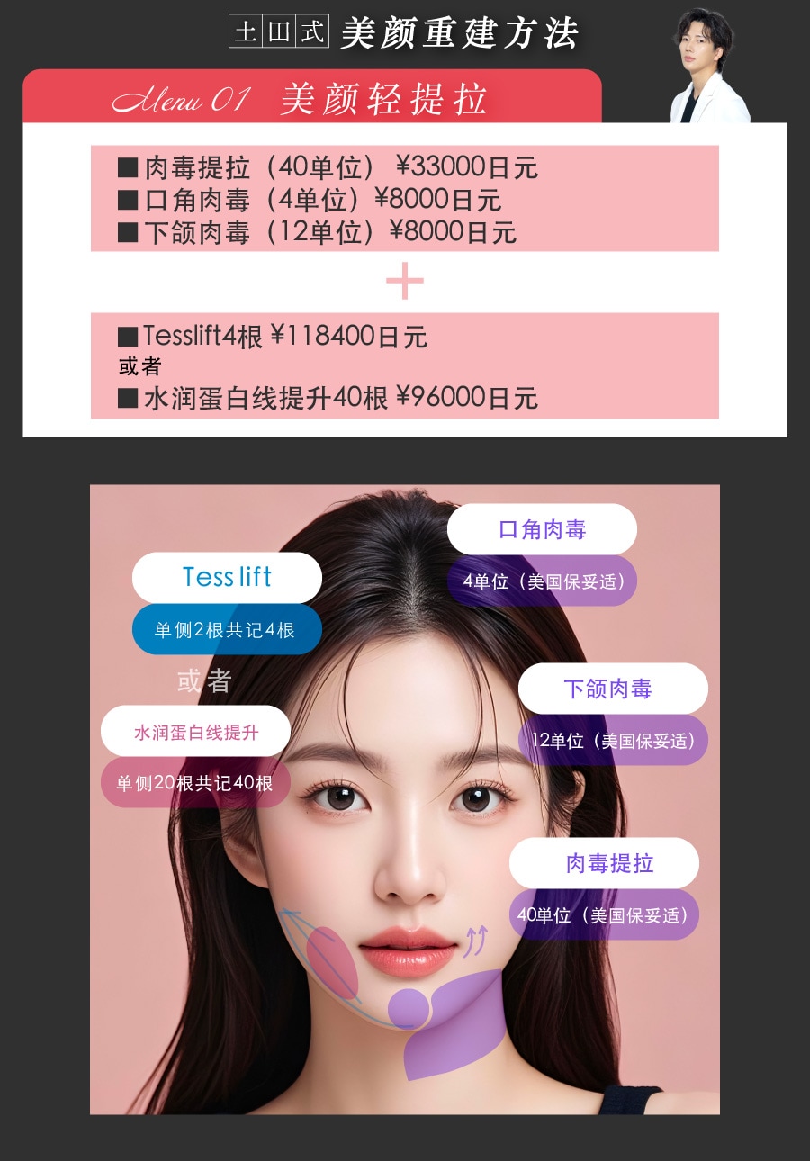 【紧致·预防松弛的面部轮廓维护】美颜轻提拉