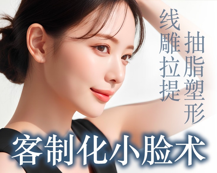 【京都】线雕 × 抽脂，打造理想V脸✨ 土田院长的「定制化」小脸塑形术！