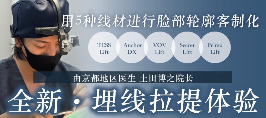 TESS・Prima・VOV・隐形埋线・ANCHOR DX<br>用5种线材为您定制最理想的线雕效果