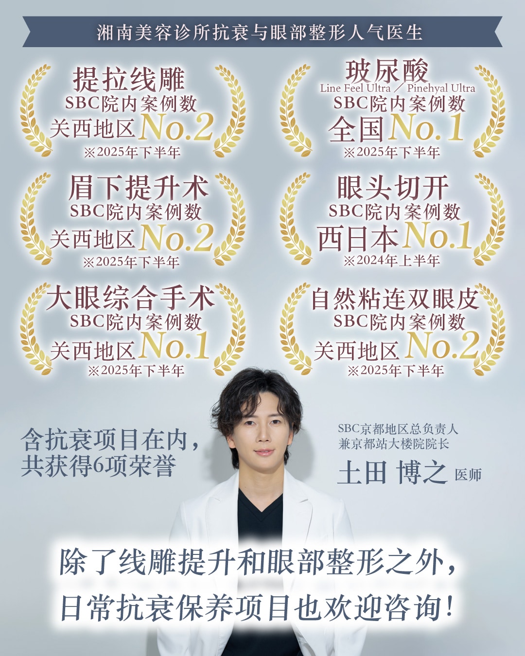 肌肤养护・抗衰护理・年轻化项目一应俱全！